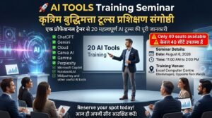 AI Tools Training Seminar