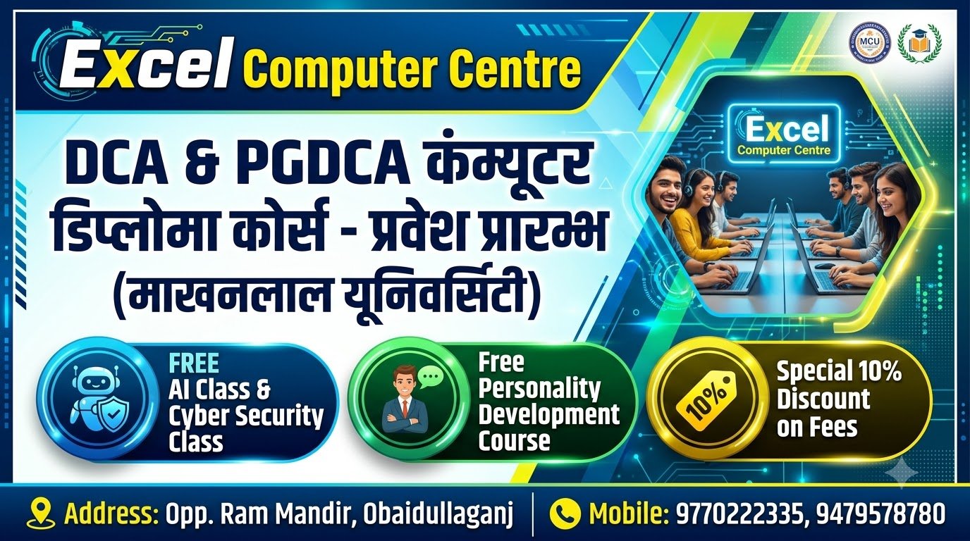 Computer institute admission banner