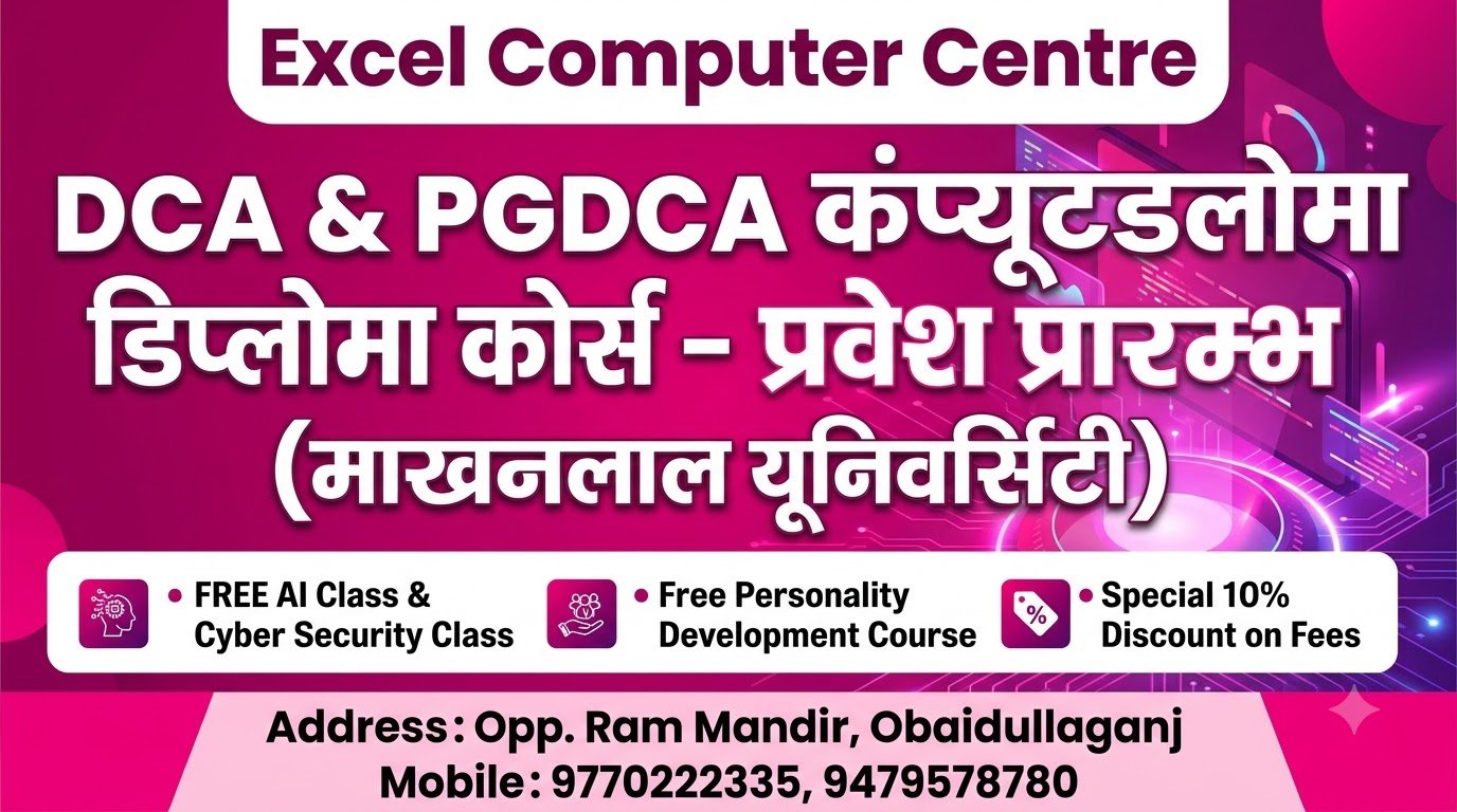 Computer institute admission poster