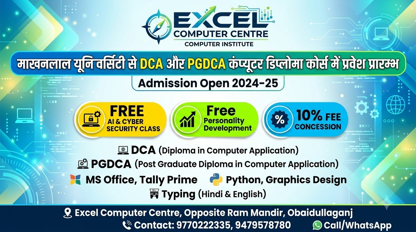 Computer institute admission pro…