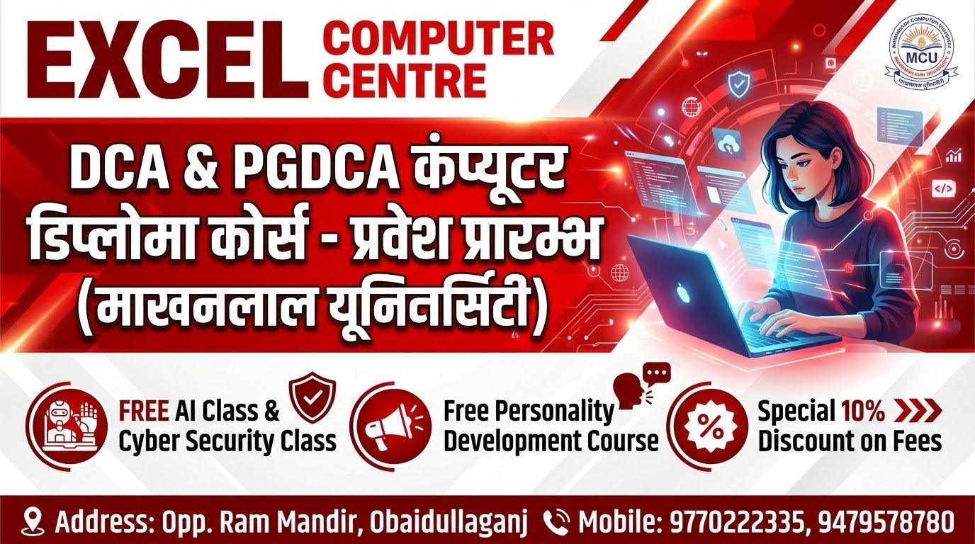 Institute admission banner adver…